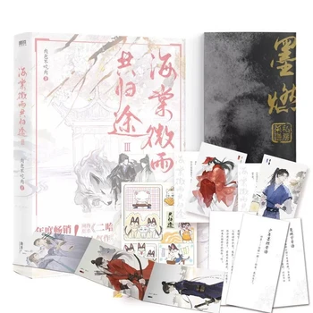 Husky In Njegova Bela Mačka Shi Zun Izvirni Roman Zvezek 3 Hai Tang Wei Yu Gong Gui Tu Starodavni Kitajski Fantazijskih Romanov Knjiga