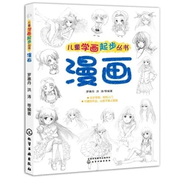 Manga Knjige Otroci Naučijo Izobraževanje Artbook Anime Risanje Razsvetljenje Pediatrične Stripi Najstnik Manga Knjige za Otroke Libros